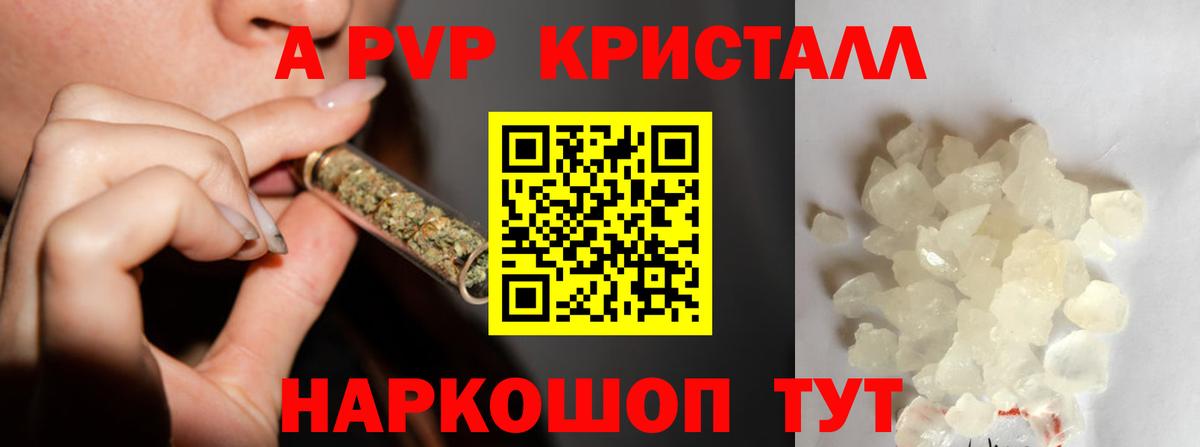 APVP  Альфа ПВП крисы CK  купить  сайты  Альфа ПВП Crystall  Вход с VPN  Камень-на-Оби  Альфа ПВП Соль 