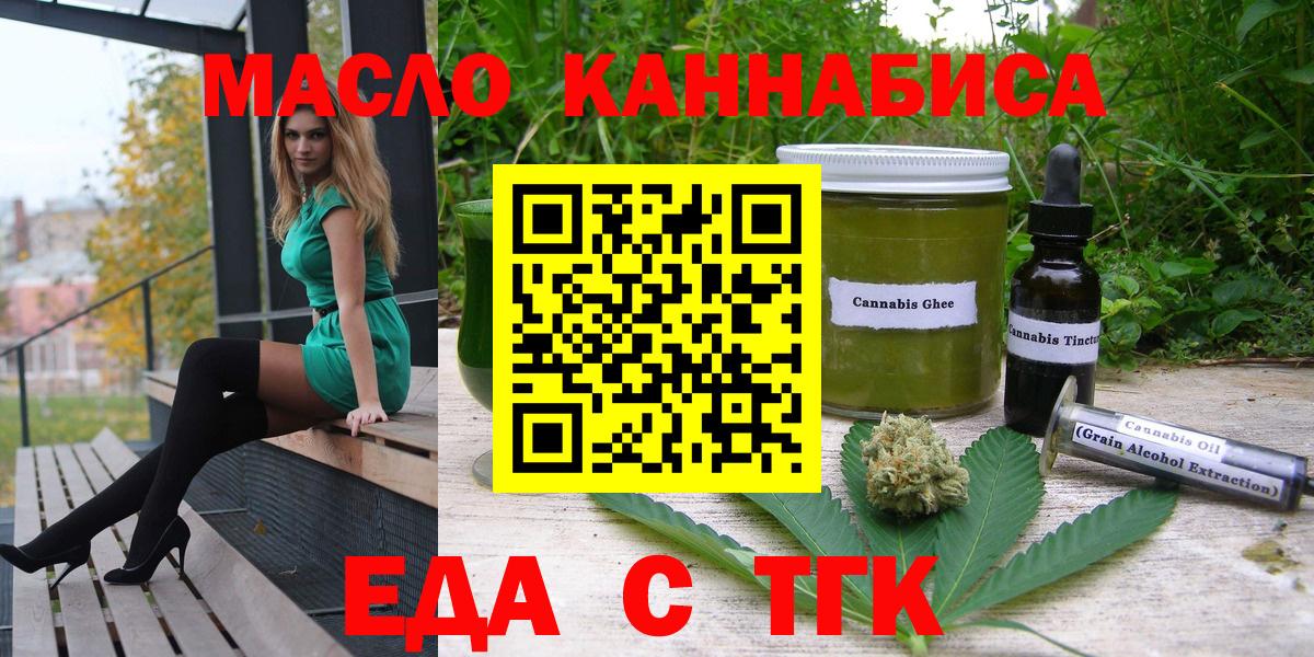 Камень-на-Оби  Cannafood марихуана  Вход с VPN 