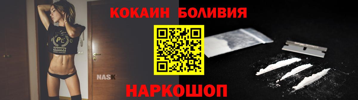КОКАИН 98%  Cocaine 98%  Вход с VPN  Камень-на-Оби 
