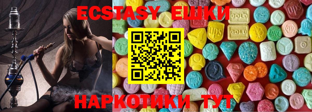 Ecstasy  дарнет шоп  Экстази MDMA  Вход с VPN  Камень-на-Оби  Ecstasy VHQ 