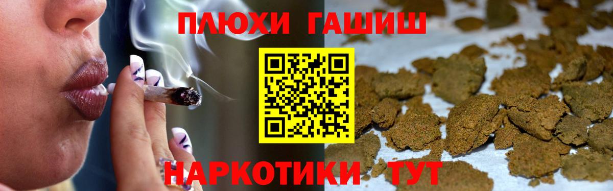 ГАШ Изолятор  Вход с VPN  ГАШИШ  Камень-на-Оби  ГАШ гашик 