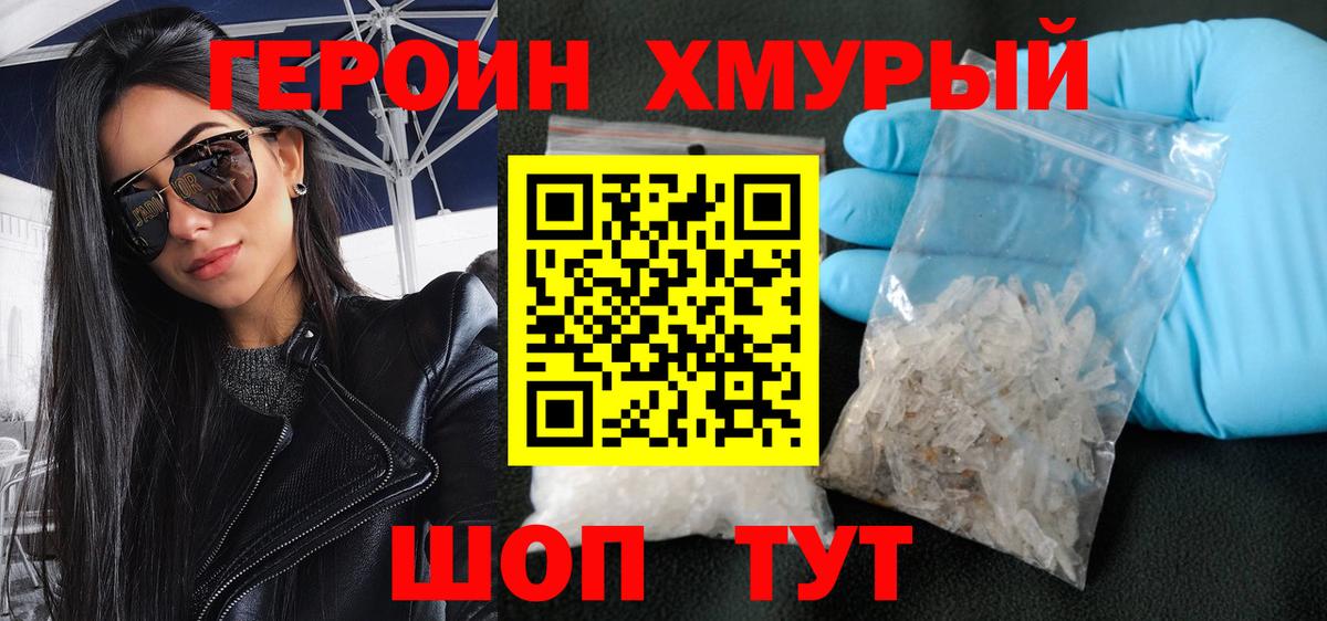 Героин  Вход с VPN  Камень-на-Оби  ГЕРОИН герыч 