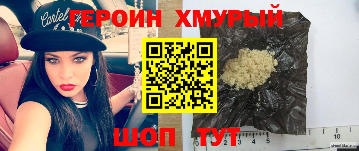 Героин Heroin Камень-на-Оби