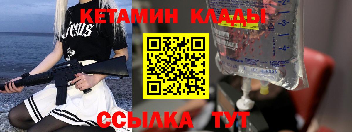 КЕТАМИН VHQ  Вход с VPN  Камень-на-Оби 
