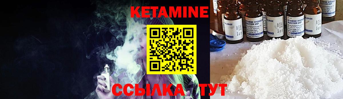 КЕТАМИН VHQ Камень-на-Оби