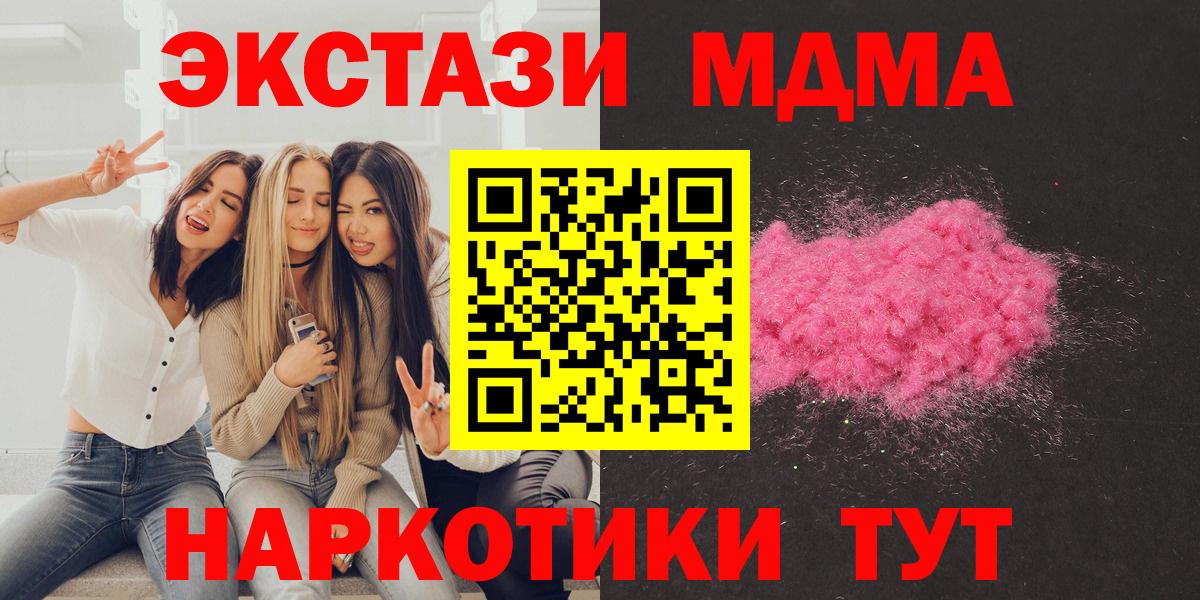 МДМА VHQ Камень-на-Оби