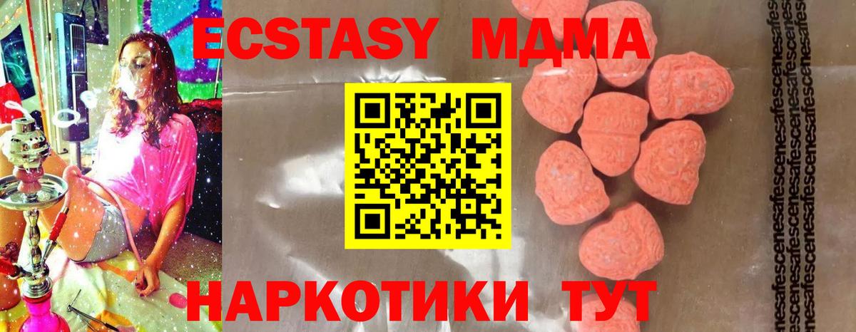 MDMA  МДМА молли  Камень-на-Оби  Вход с VPN  МДМА VHQ 