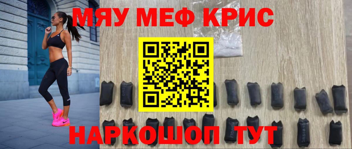 Мефедрон  Камень-на-Оби
