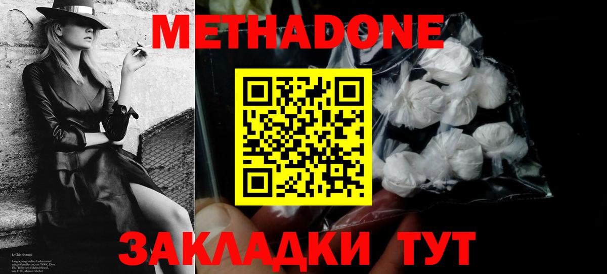 МЕТАДОН мёд  OMG как войти  Вход с VPN  Камень-на-Оби  МЕТАДОН кристалл 