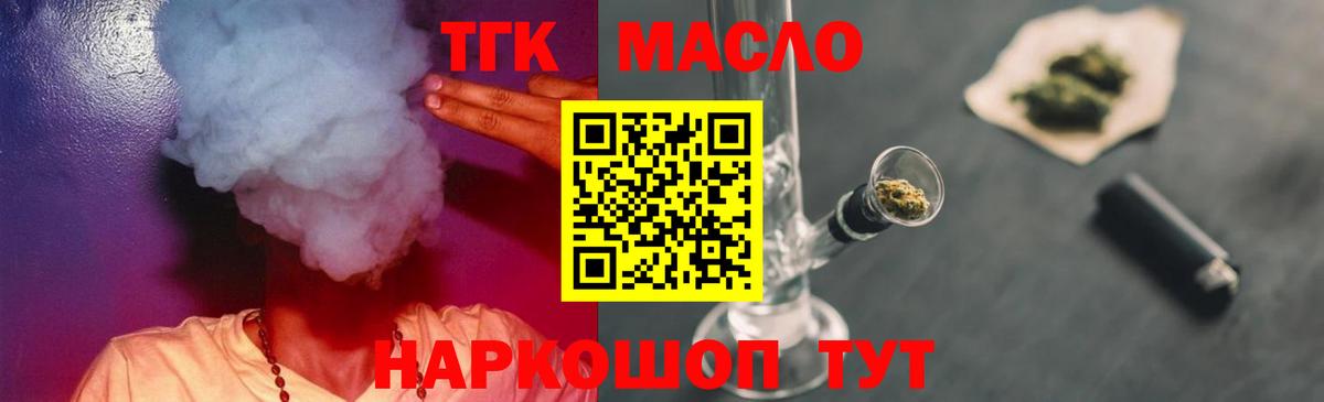 Камень-на-Оби  Дистиллят ТГК вейп с тгк  купить наркотики сайты  Вход с VPN  Дистиллят ТГК жижа 